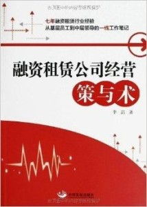 融资租赁公司的经营之道 策略与执行下的广告设计