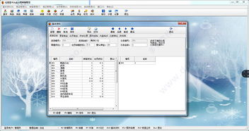 佳易图书光盘出租销售管理系统 v8.1官方版详解